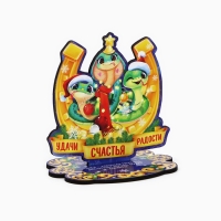 Оберег новогодний на подставке &laquo;Удачи, счастья, радости&raquo;, 10 х 8,1 см.