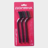 Набор щёток Доляна, 3 шт: латунная, стальная, нейлоновая