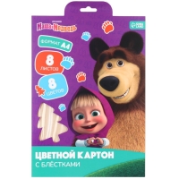 Картон цветной с блёстками, А4, 8 листов, 8 цветов, немелованный, двусторонний, в папке, 250 г/м&sup2;, Маша и Медведь