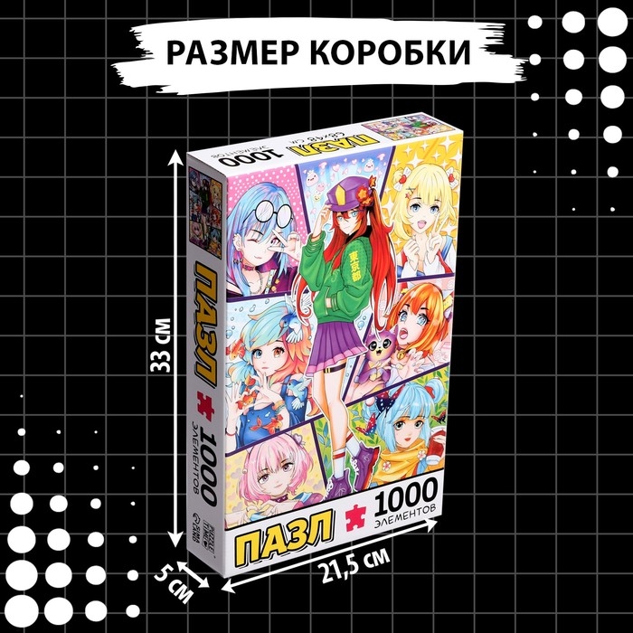 Пазл &laquo;Мир грёз&raquo;, аниме, 1000 деталей