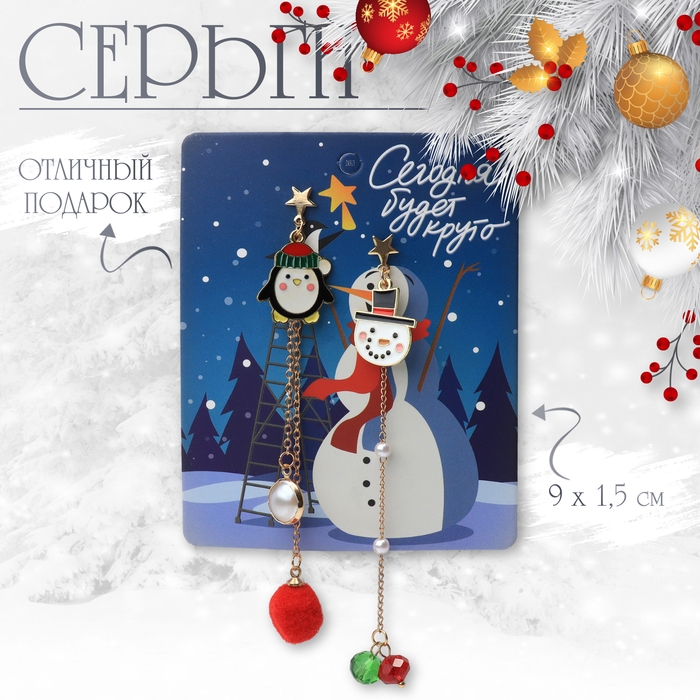 Новый год! Серьги &laquo;Новогодние&raquo; висячие, пингвин, цветные в золоте