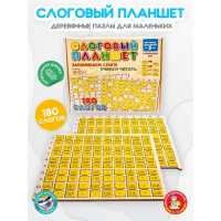 Деревянный пазл &laquo;Слоговый планшет&raquo;