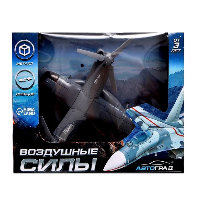 Вертолёт металлический &laquo;Воздушные силы&raquo;, инерционный, световые и звуковые эффекты, цвет серый