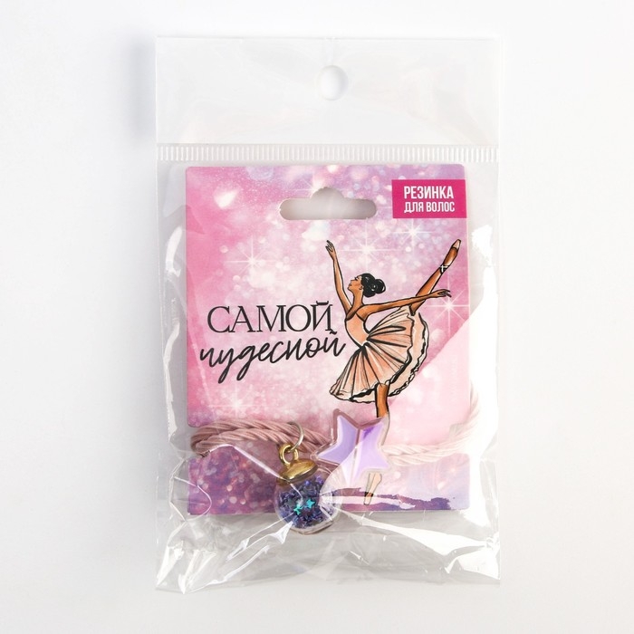 Резинка для волос новогодняя &laquo;Самой чудесной&raquo; на Новый год, d = 5 см