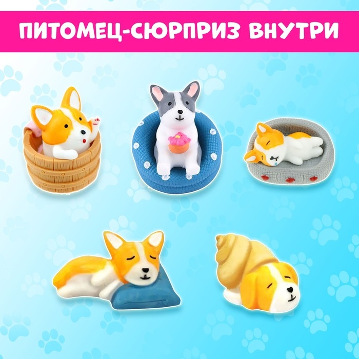 Игрушка на палочке &laquo;Чудо-сюрприз: собачки&raquo; цвета пластика МИКС