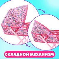 Коляска для кукол с сумкой &laquo;Сладкая поняшка&raquo; универсальная, металлический каркас