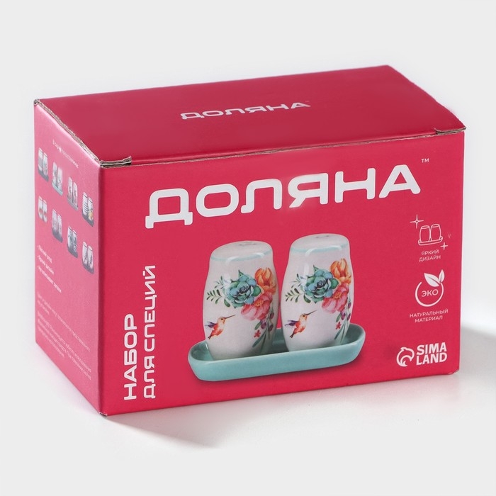 Набор для специй Доляна &laquo;Емеля&raquo;, 2 предмета: солонка, перечница, 130 мл