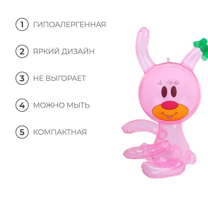 Игрушка надувная &laquo;Зайчик&raquo;, 35 см, цвет розовый