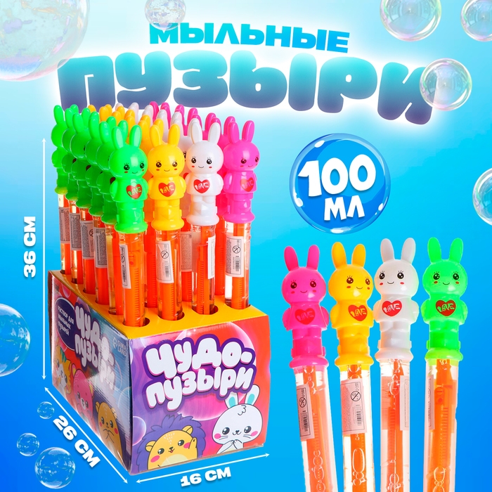 Гигантские мыльные пузыри, колба &mdash; 36 см, 100 мл