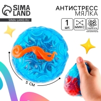 Антистресс сквиш мялка &laquo;Шар&raquo; с гидрогелем, в пакете, МИКС