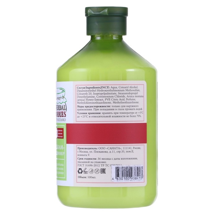 Бальзам-кондиционер для объема тонких волос с экстрактом арники by MODAMO 500мл