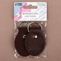 Петля пришивная для сумки, с полукольцом, пара, 8 &times; 4,5 см, цвет коричневый/серебряный