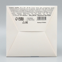 Коробка подарочная новогодняя складная &laquo;Мечты обязательно сбудутся&raquo;, 18 х 18 х 18 см, Новый год