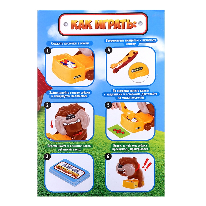 Настольная игра &laquo;А ну-ка, отбери!&raquo;, от 2 игроков, 3+