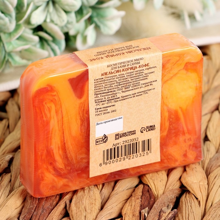 Мыло СПА - уход для бани и сауны "Апельсин &mdash; Корица &mdash; Кофе" Добропаровъ РУЧНАЯ РАБОТА 80 гр
