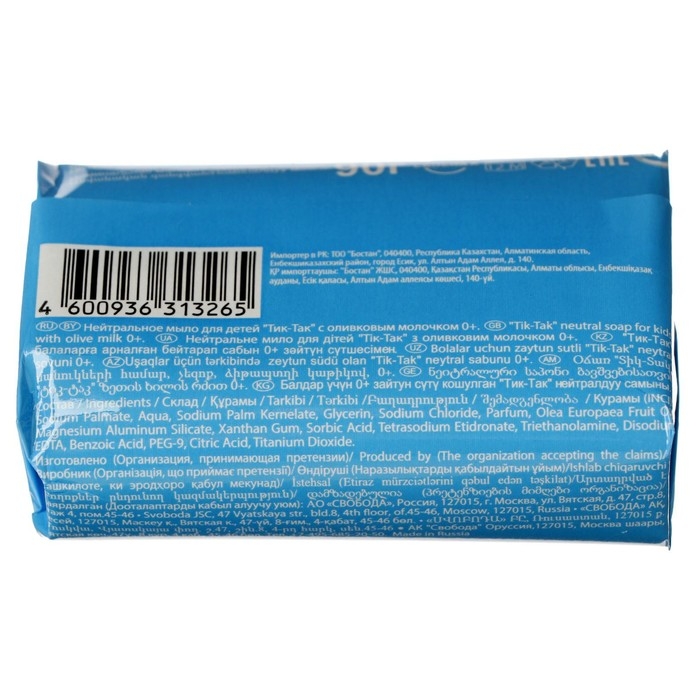 Нейтральное мыло для детей &laquo;Тик-так&raquo; с оливковым молочком, гипоаллергенное, 90 г