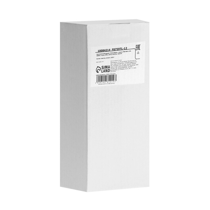 Светильник фасадный &laquo;Полусфера&raquo;, FSD-069, 6 Вт, 4000К, 3 луча, IP65, 220 В, пластик, черный   100842