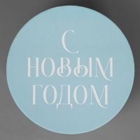 Коробка подарочная &laquo;Новогодняя акварель&raquo;, 19,5 х 22 см, Новый год