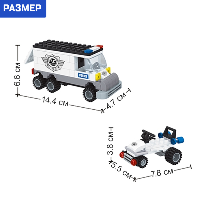 Конструктор &laquo;Полицейский участок&raquo;, 449 деталей