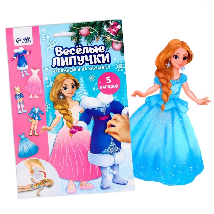 Новогодняя игра. Весёлые липучки &laquo;Новый год! Наряжаемся на карнавал&raquo;