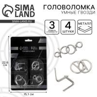 Набор металлических головоломок &laquo;Игры разума №5&raquo;,на блистере