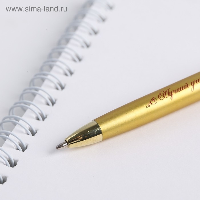 Ручка подарочная &laquo;Учителю с любовью!&raquo;, металл, синяя паста, 1.0 мм