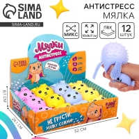 Антистресс сквиш мялка &laquo;Зайчик&raquo;, с воздухом, цвета МИКС, в шоубоксе