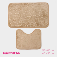 Коврики для ванной и туалета Доляна &laquo;Галька, ракушки&raquo;, 2 шт: 39&times;40 см, 50&times;80 см, цвет бежевый