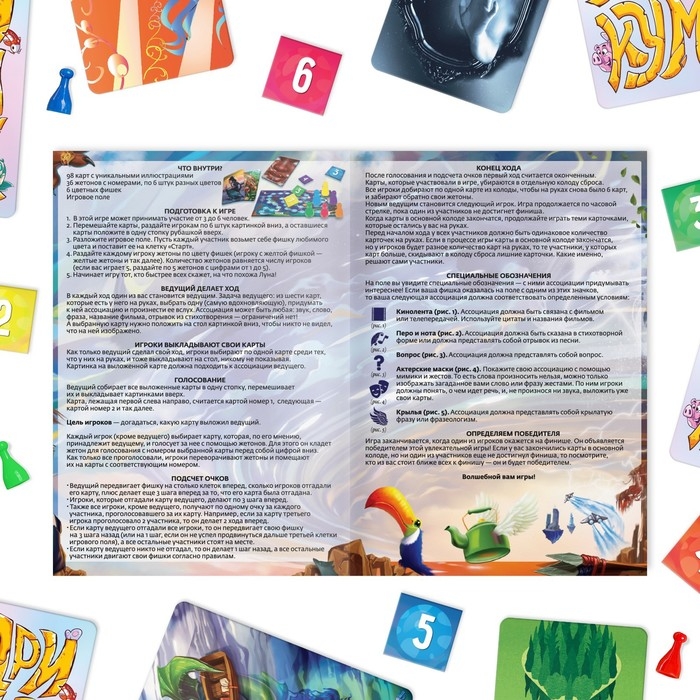 Настольная игра на асоциации и воображение &laquo;Дримикум. Сказочный&raquo;, 98 карт, 10+