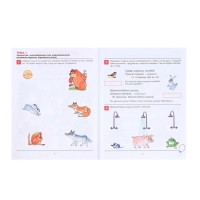 Рабочая тетрадь &laquo;От слова к звуку&raquo;, Колесникова Е.В., ДО