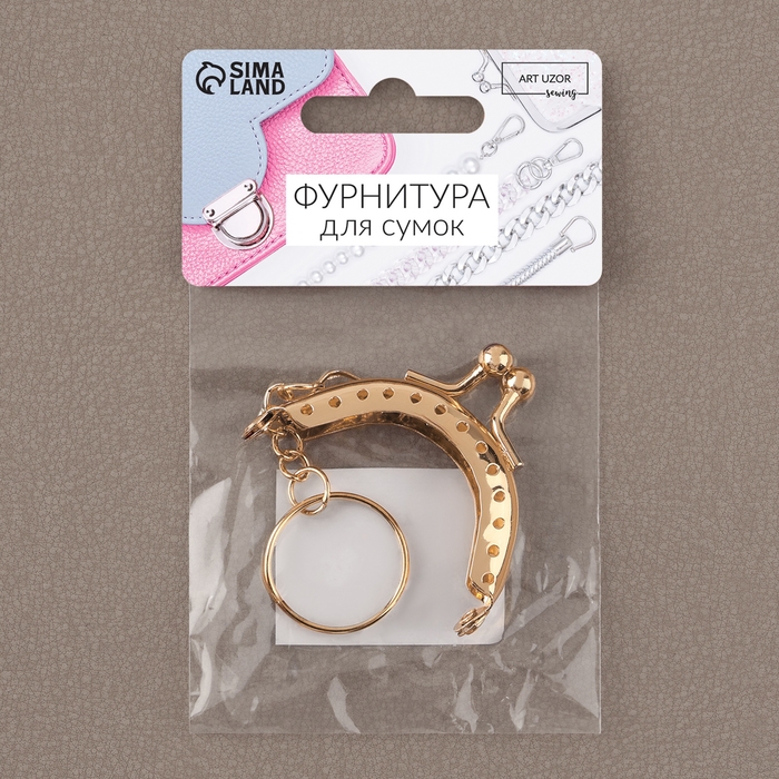 Фермуар пришивной &laquo;Полукруг&raquo;, с кольцом, 5,3 &times; 4 см, цвет золотой