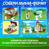 Конструктор &laquo;Город Мечты. Мини ферма&raquo;, 73 детали