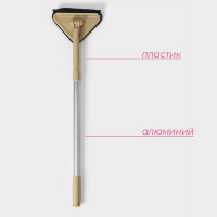 Щётка для окон Доляна, алюминиевая телескопическая ручка 59(89) см, насадка из микрофибры 12&times;12 см, цвет МИКС
