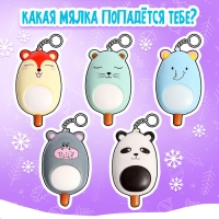 Игрушка-сюрприз новогодний &laquo;Мяк-жмяк&raquo; в мороженке, МИКС