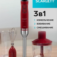 Блендер погружной 3в1 SC-HB42F68