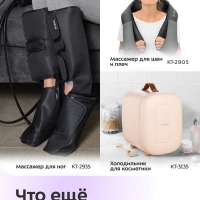 Перкуссионный массажер 2 в 1 КТ-5936