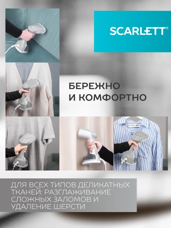 Отпариватель для одежды мощный SC-GS135S34