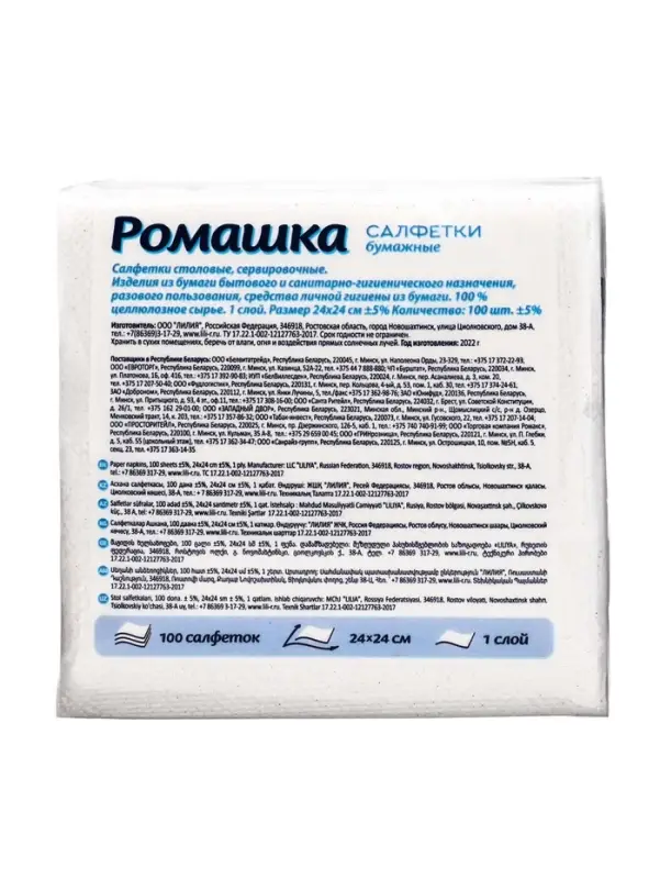 Салфетка однослойная в прозрачной уп, Ромашка 24х24 1сл 100л