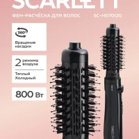 Фен-расческа SC-HAS73I20