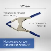 Струбцина усиленная клещеобразная ТУНДРА, 9", металлическая, зажим до 90 мм, 225 мм