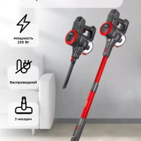 Беспроводной пылесос вертикальный КТ-5175 (2 в 1) 220 Вт