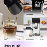 Кофеварка портативная КТ-7576 - 0.15 л