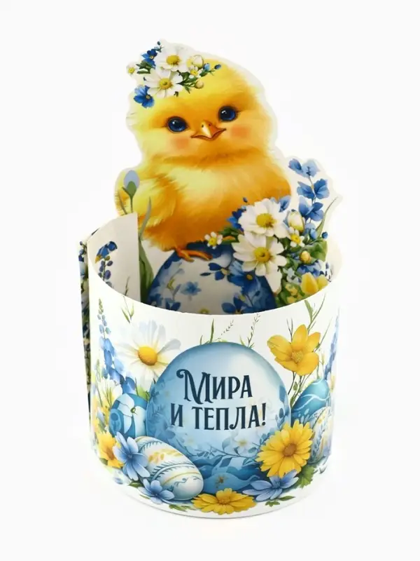 Форма ободок для кулича &laquo;Мира и тепла&raquo;, на Пасху, 31.9&times;16.8 см