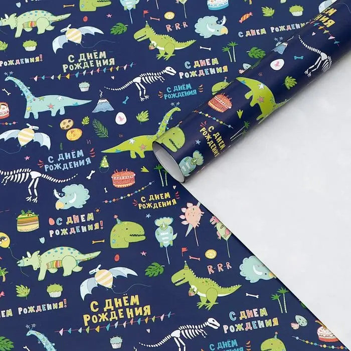 Бумага упаковочная глянцевая &laquo;С днем рождения!&raquo;, 60&times;90 см