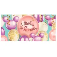 Конверт для денег, 16.5 х 8 см &laquo;С днём Рождения&raquo;, Микки Маус