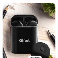 Наушники беспроводные КТ-3721