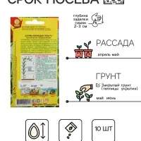 Семена Огурец "Крокодил Гена" F1, ультраранний, партенокарпический, 10 шт.