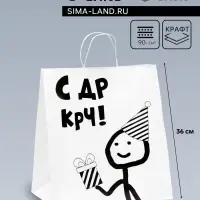 Пакет подарочный &laquo;С др короче!&raquo;, 32&times;18&times;36 см