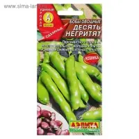 Семена Бобы овощные &laquo;Десять негритят&raquo;, 10 г
