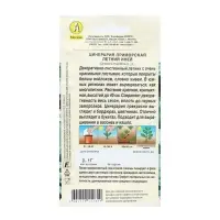 Семена Цветов Цинерария "Летний Иней", 0,05 г